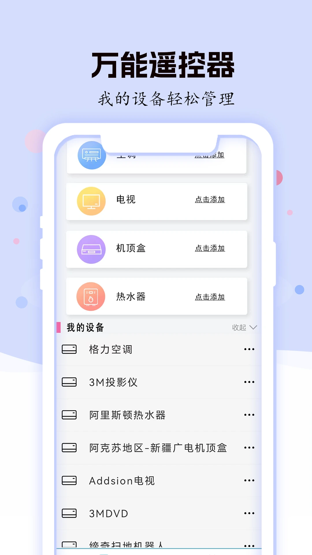 空调遥控器智能截图