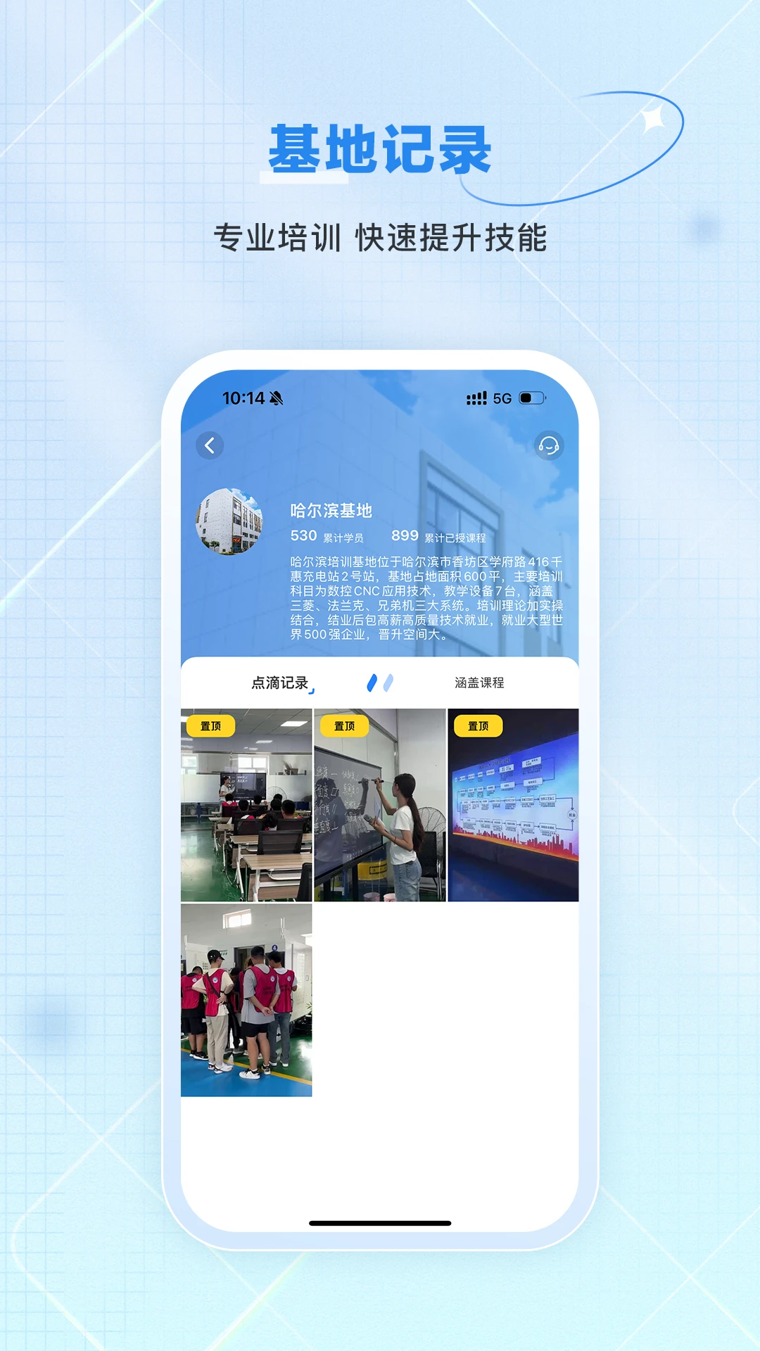 技号截图