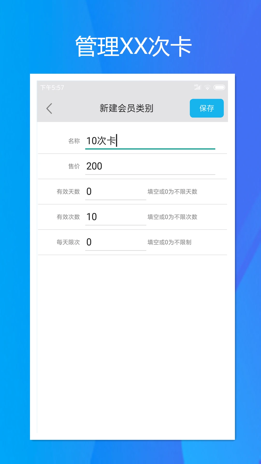 旭荣记次软件截图