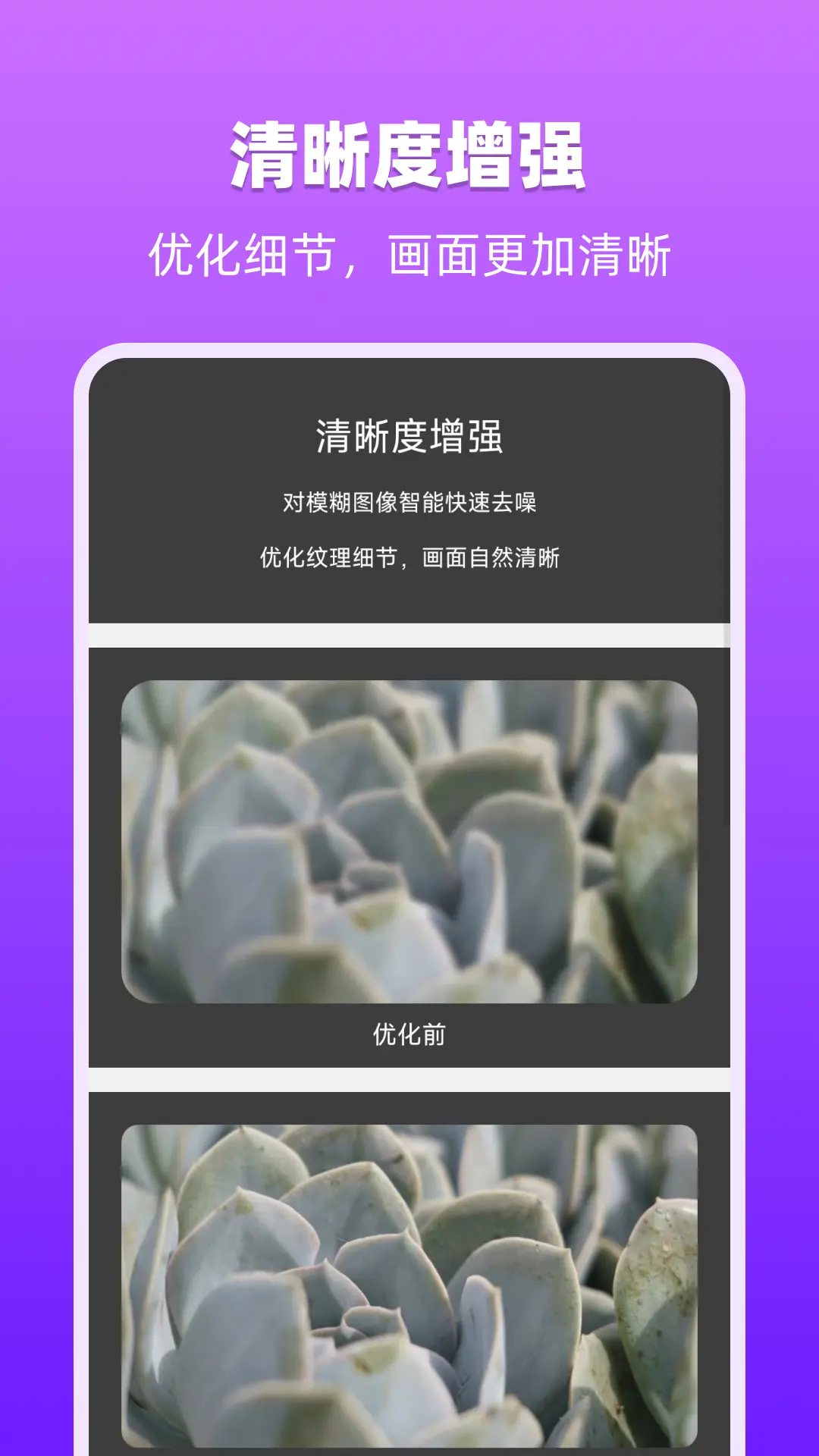 图像处理大师截图