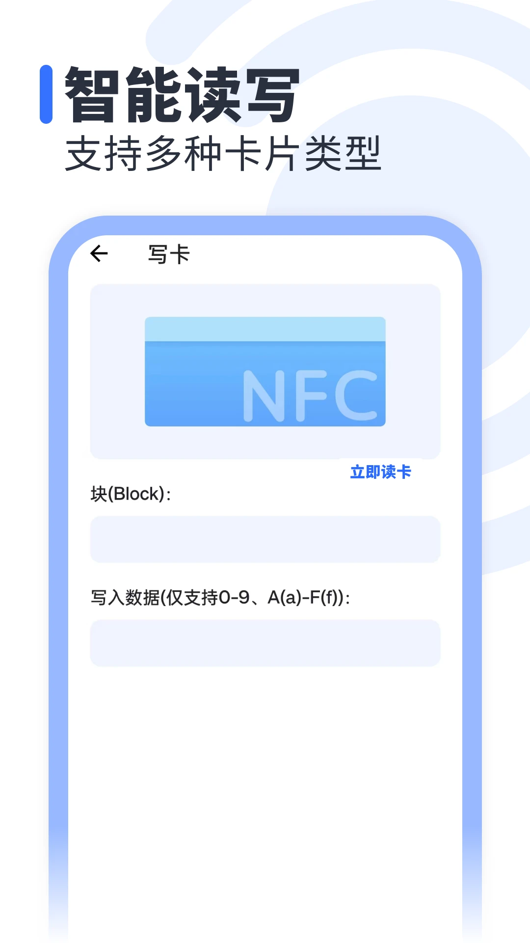NFC免费截图