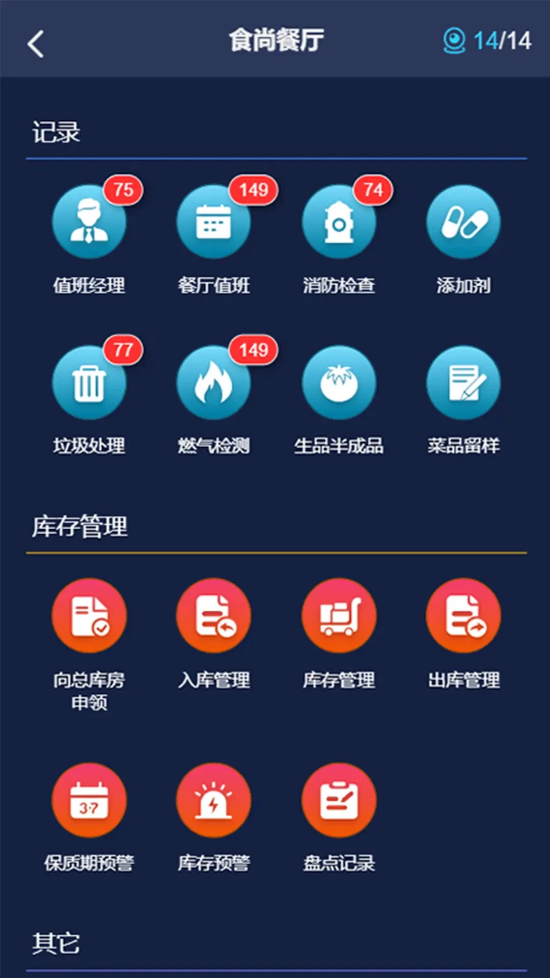 WNFSSA截图