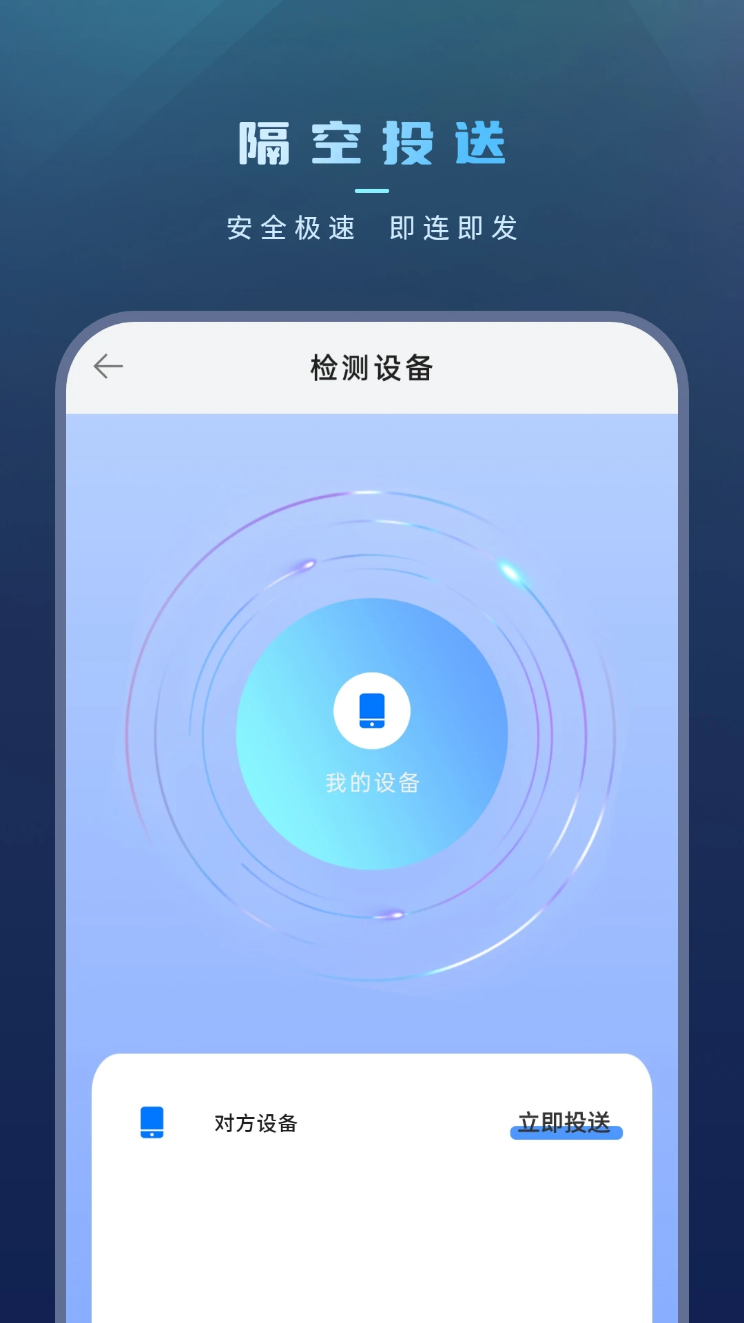 手机文件传输截图