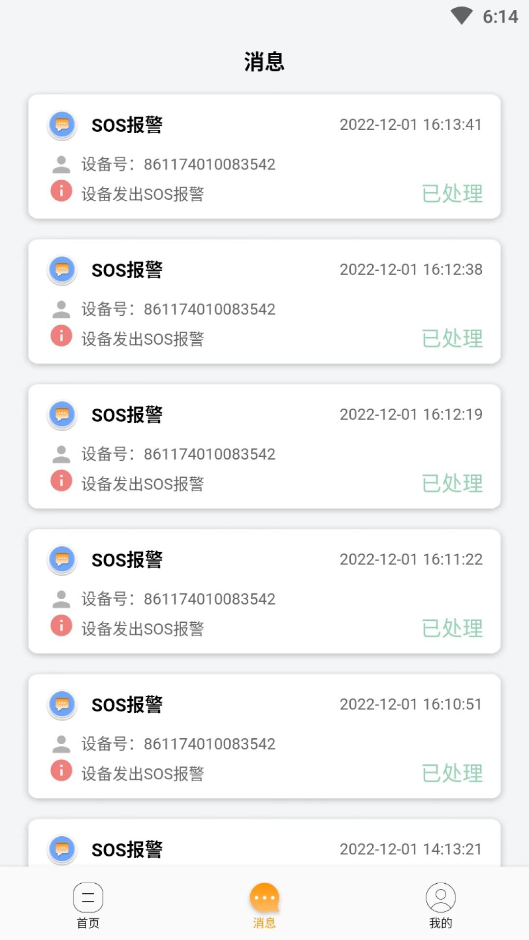 长康乐截图