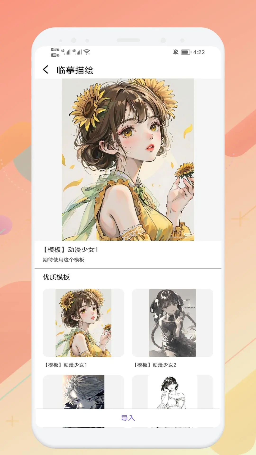 sketches截图