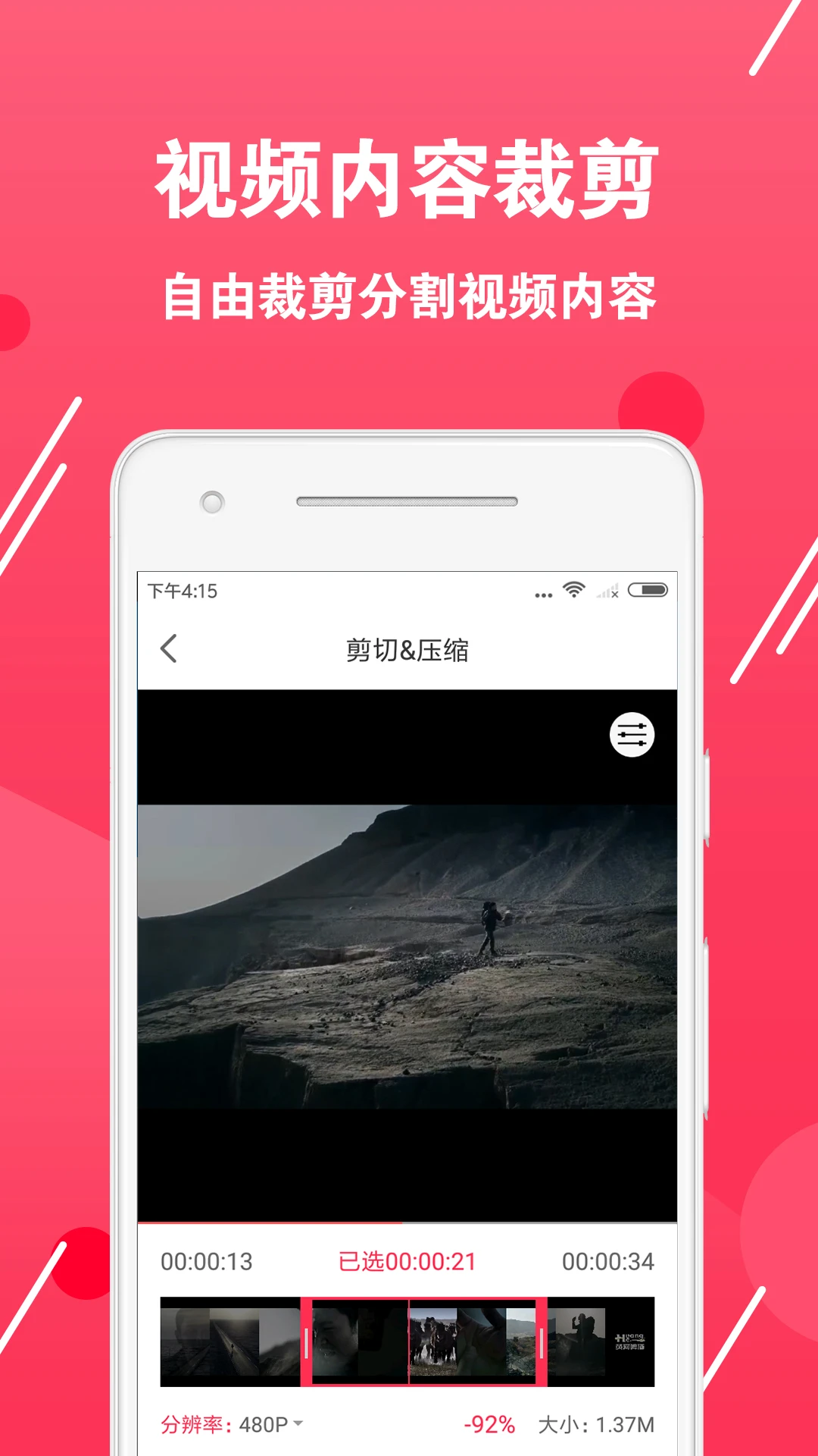 视频转换编辑软件截图