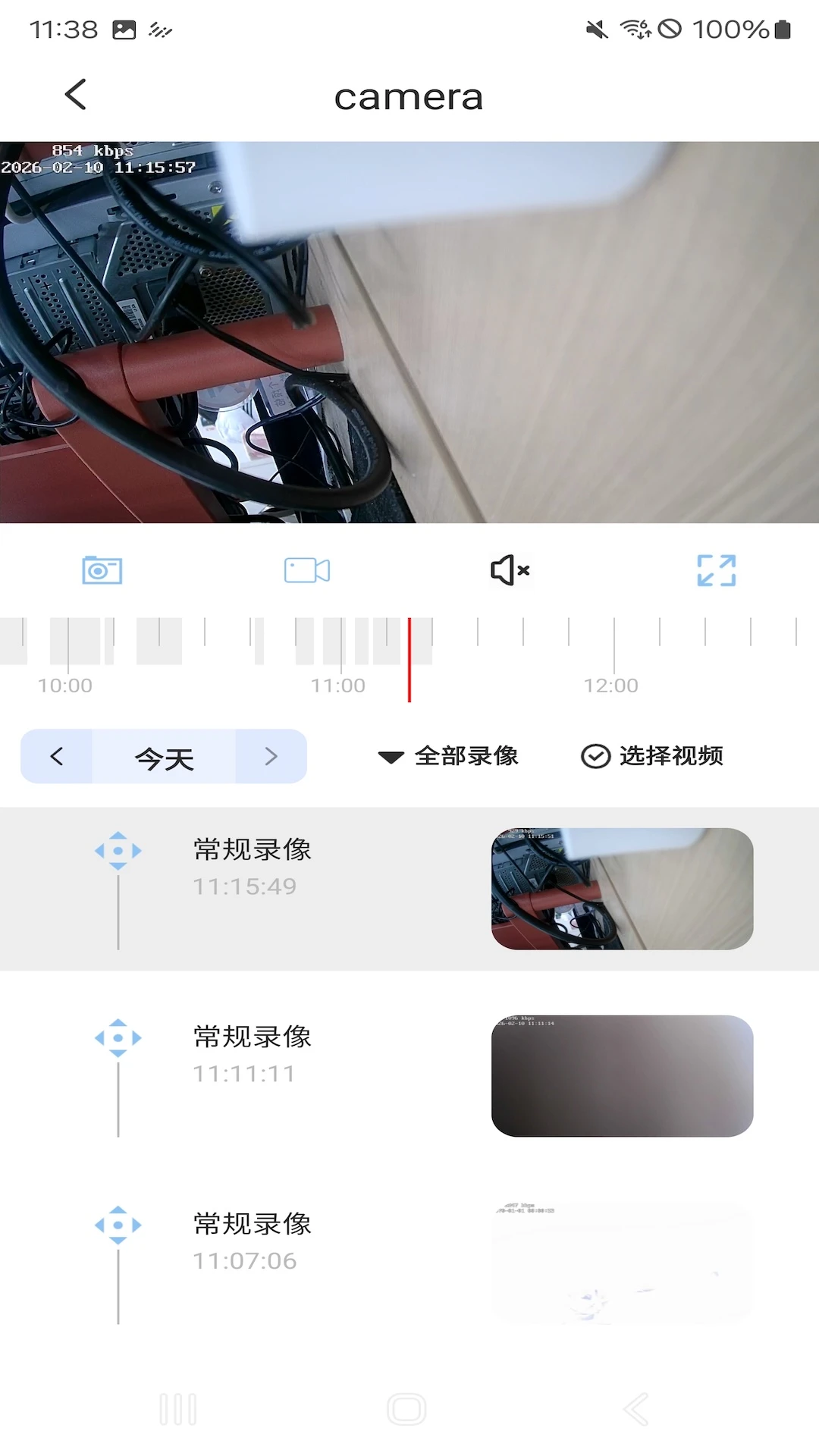GoodCam截图