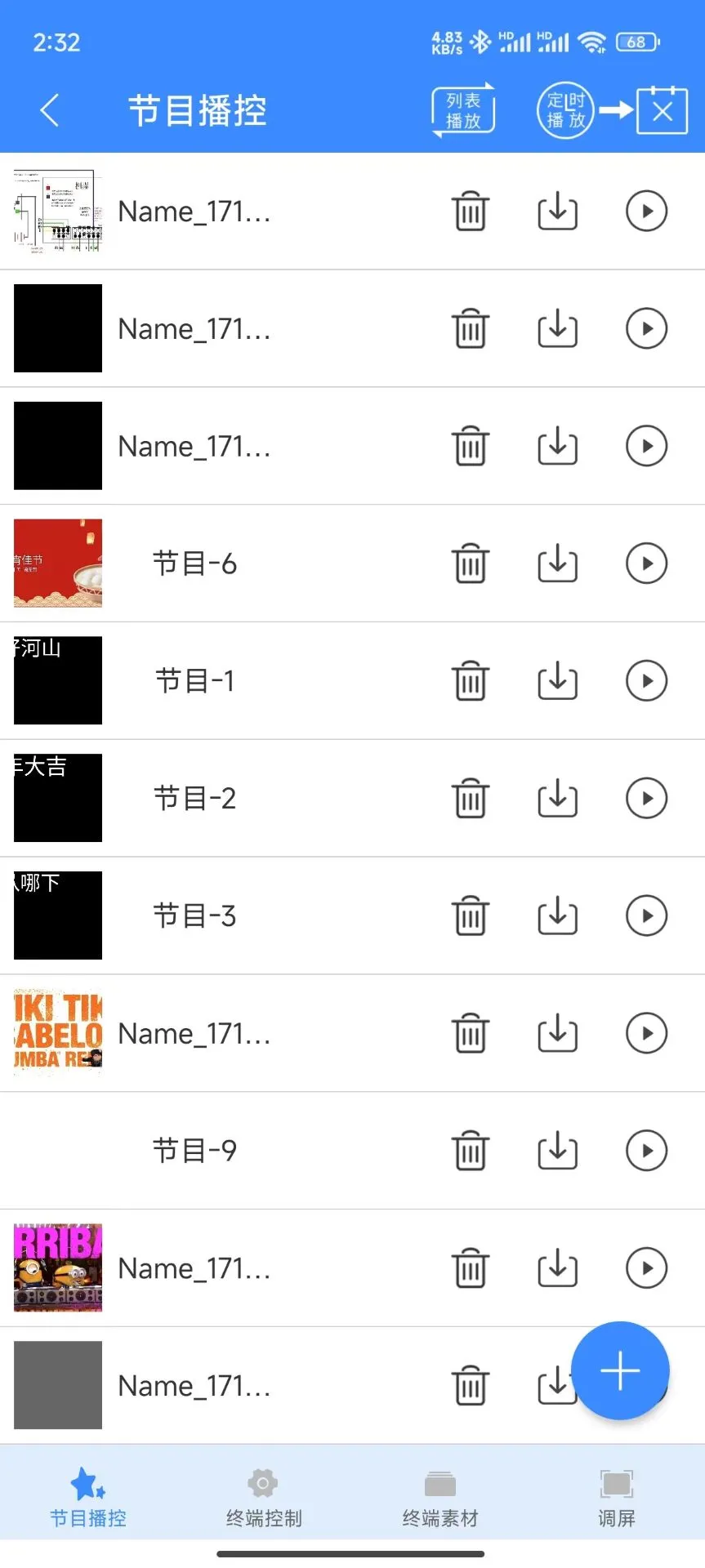 潘多拉盒子截图