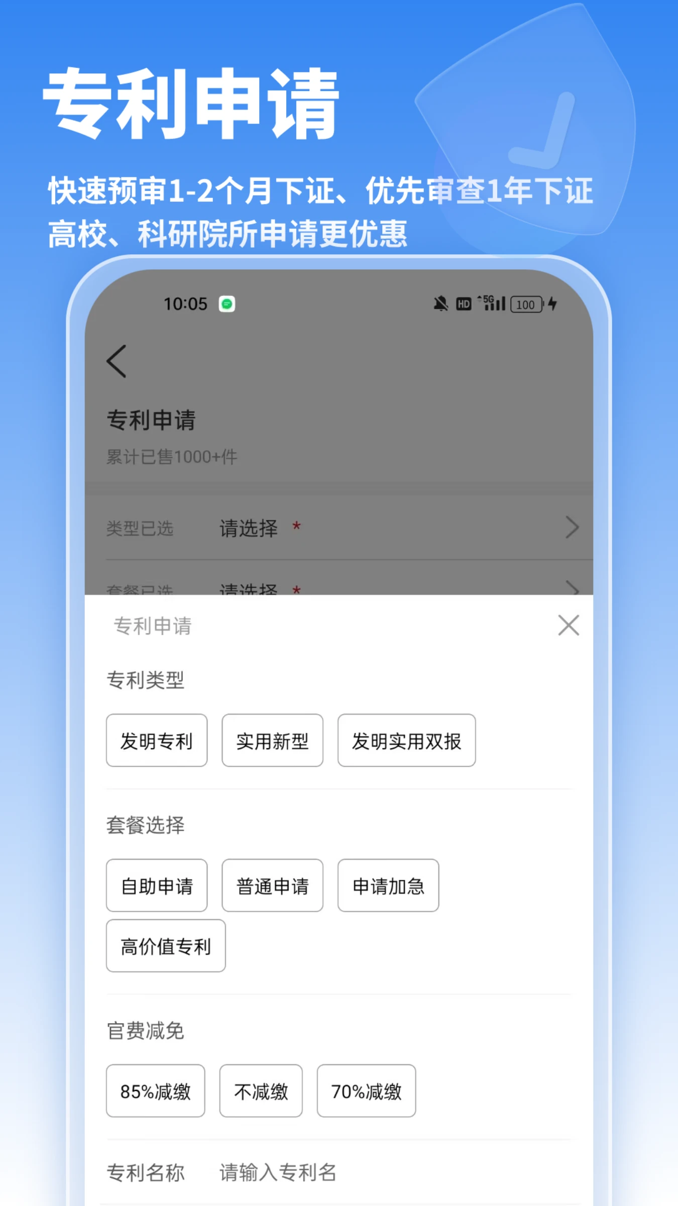 云葫芦知识产权截图