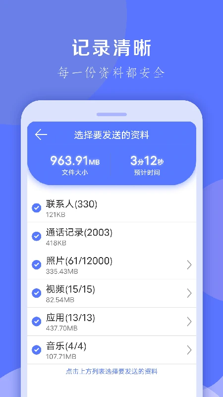 换机克隆截图