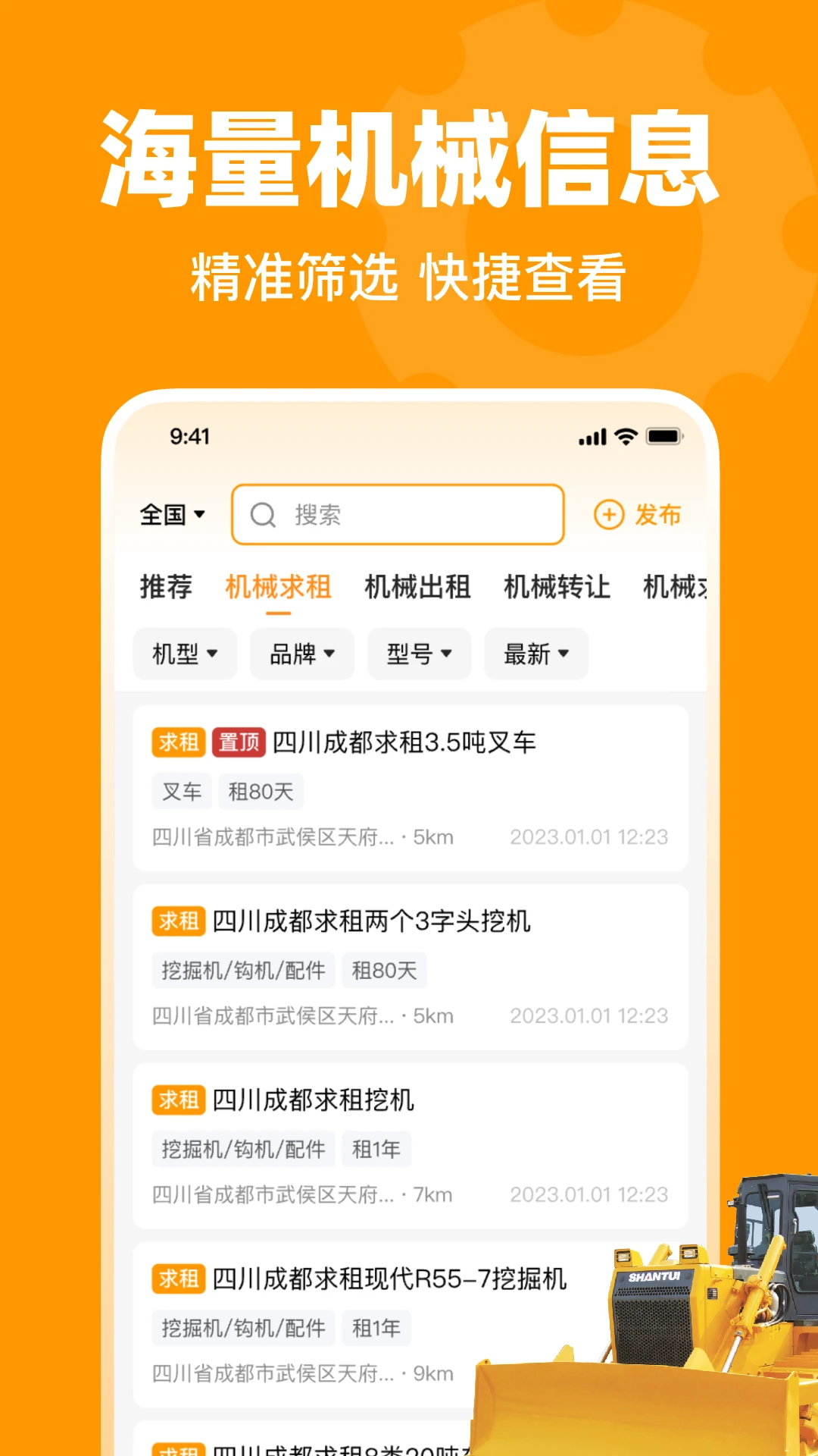 鱼泡机械截图