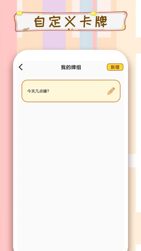 摇骰子截图