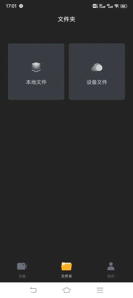 Auto Sight截图