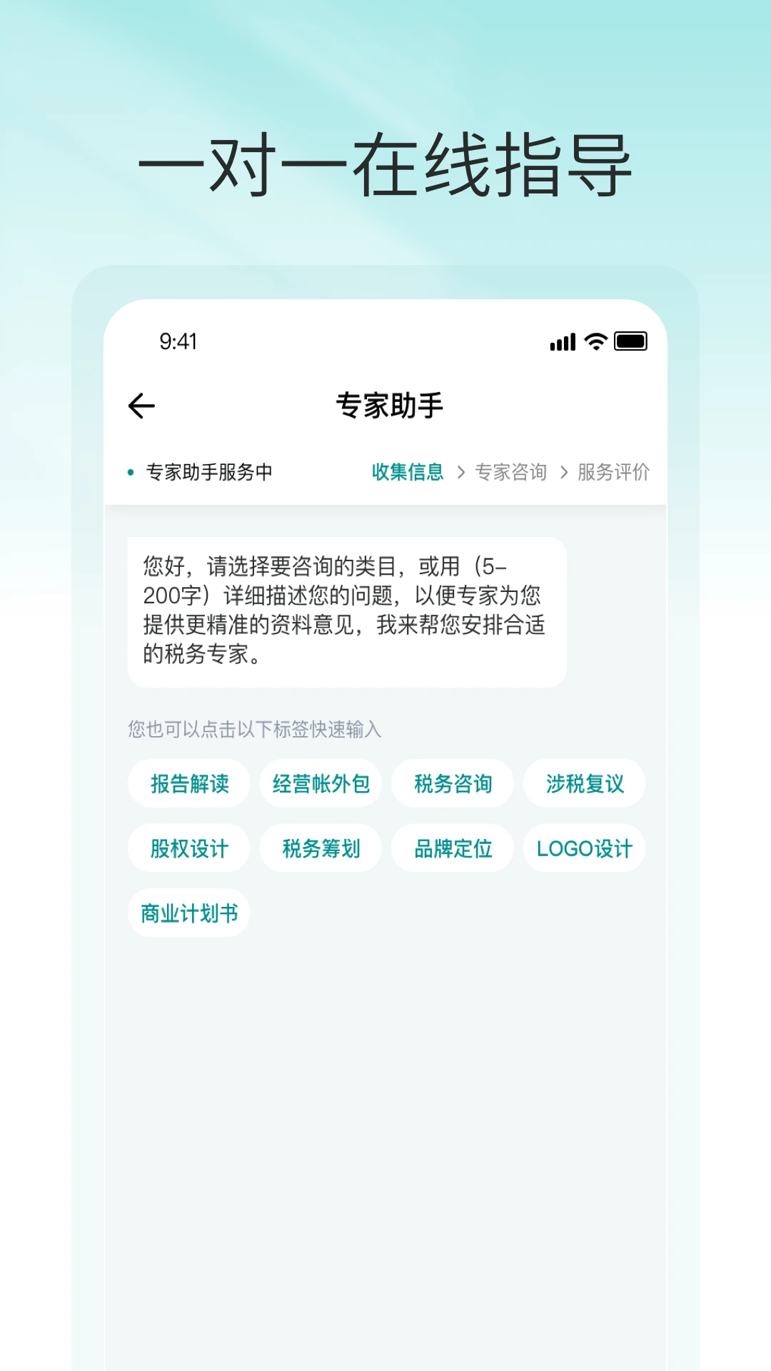 税掌柜截图
