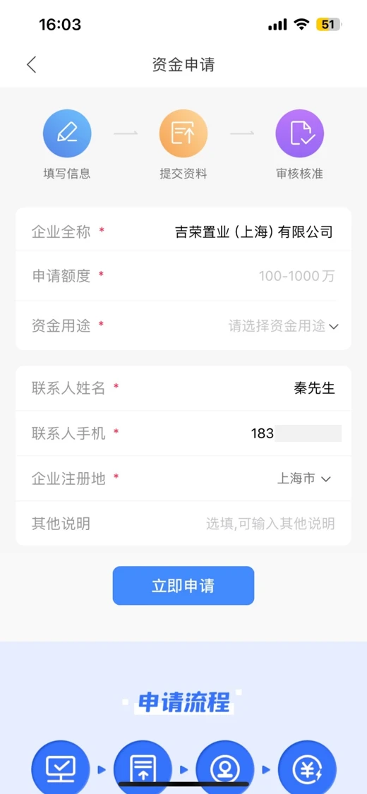 仲利来服务截图