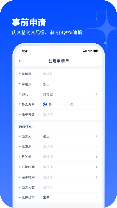 浙里报截图