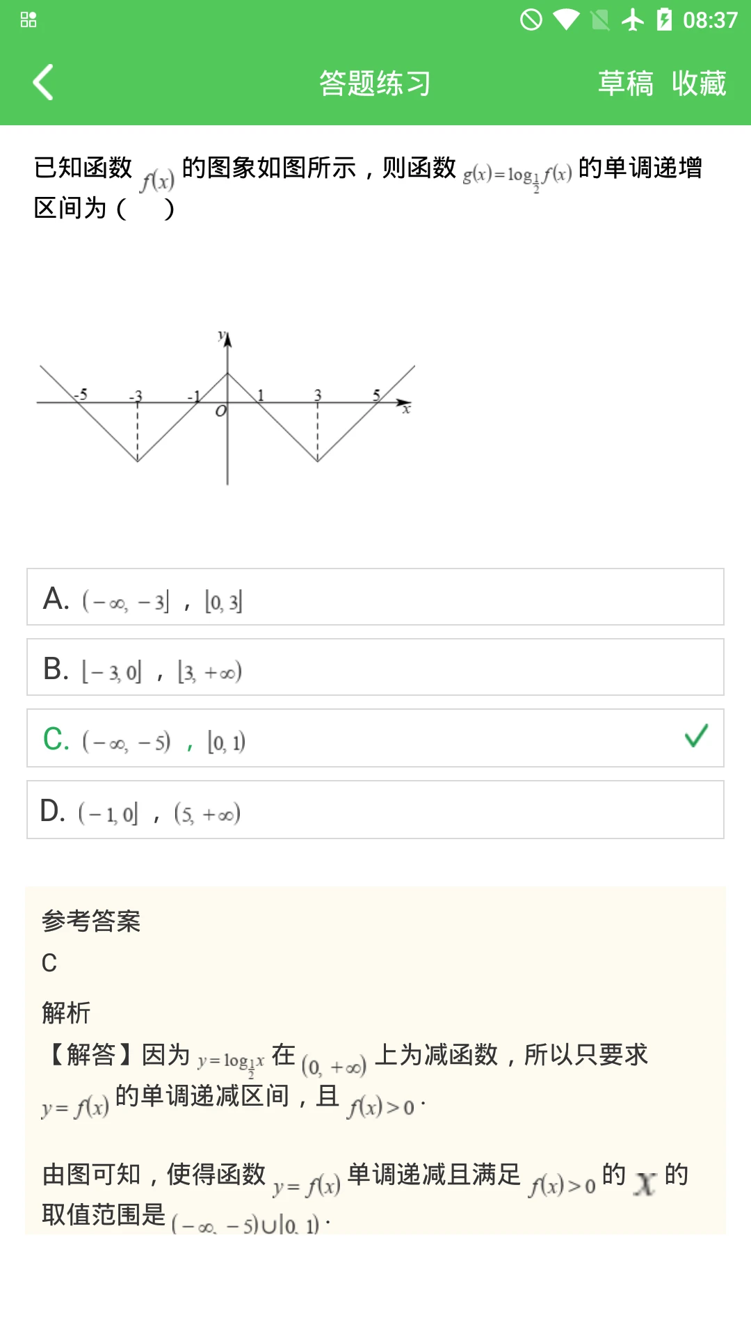 这题超纲截图