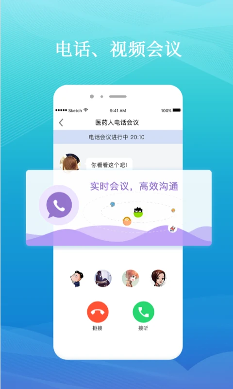 药企圈截图