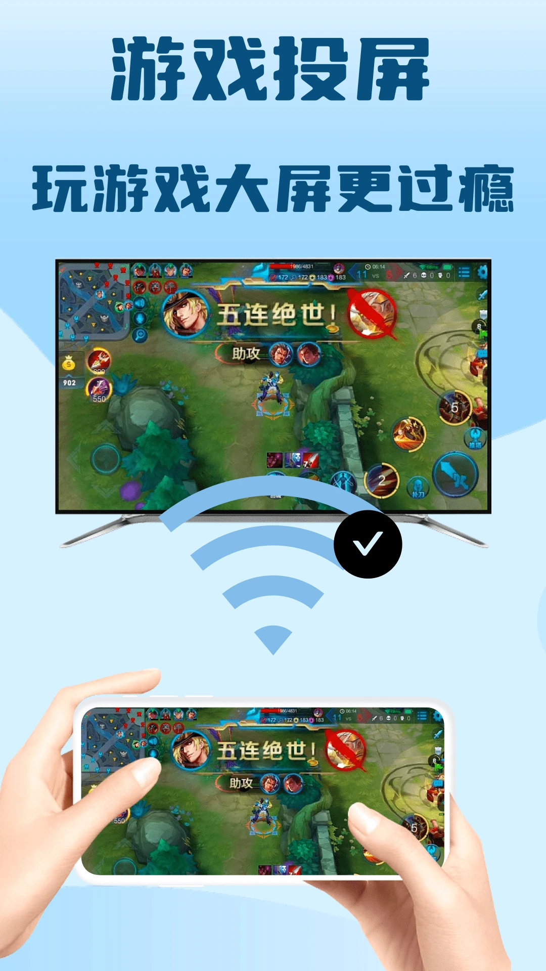 极光投屏助手截图
