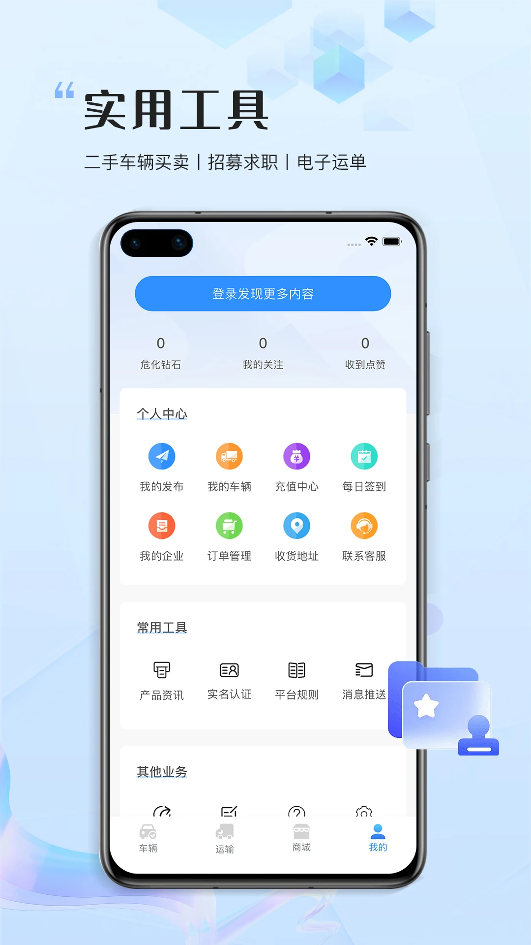 危化圈截图
