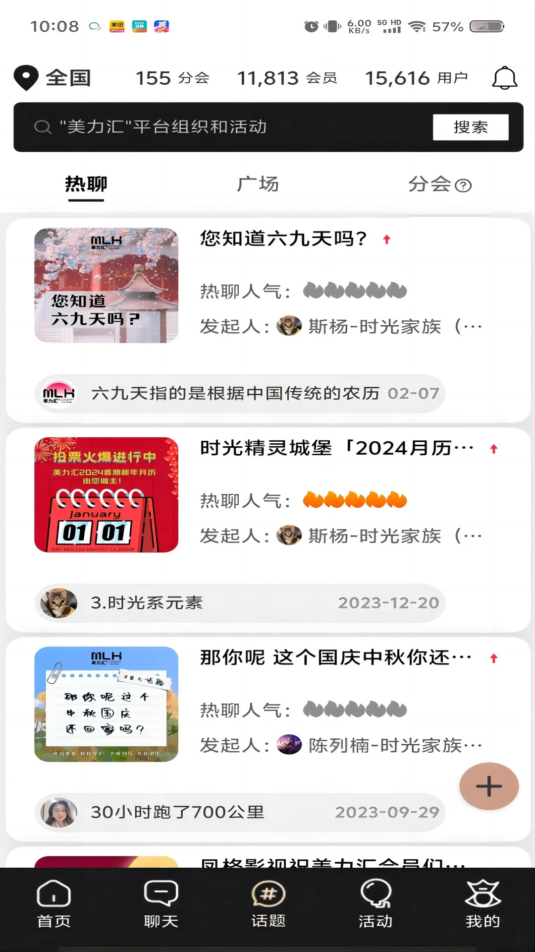 美力汇截图