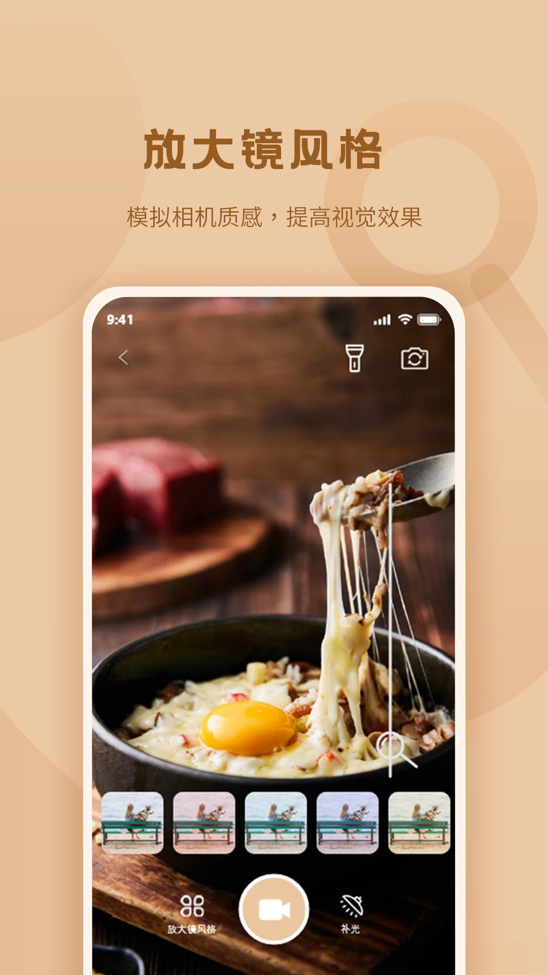 标准放大镜截图