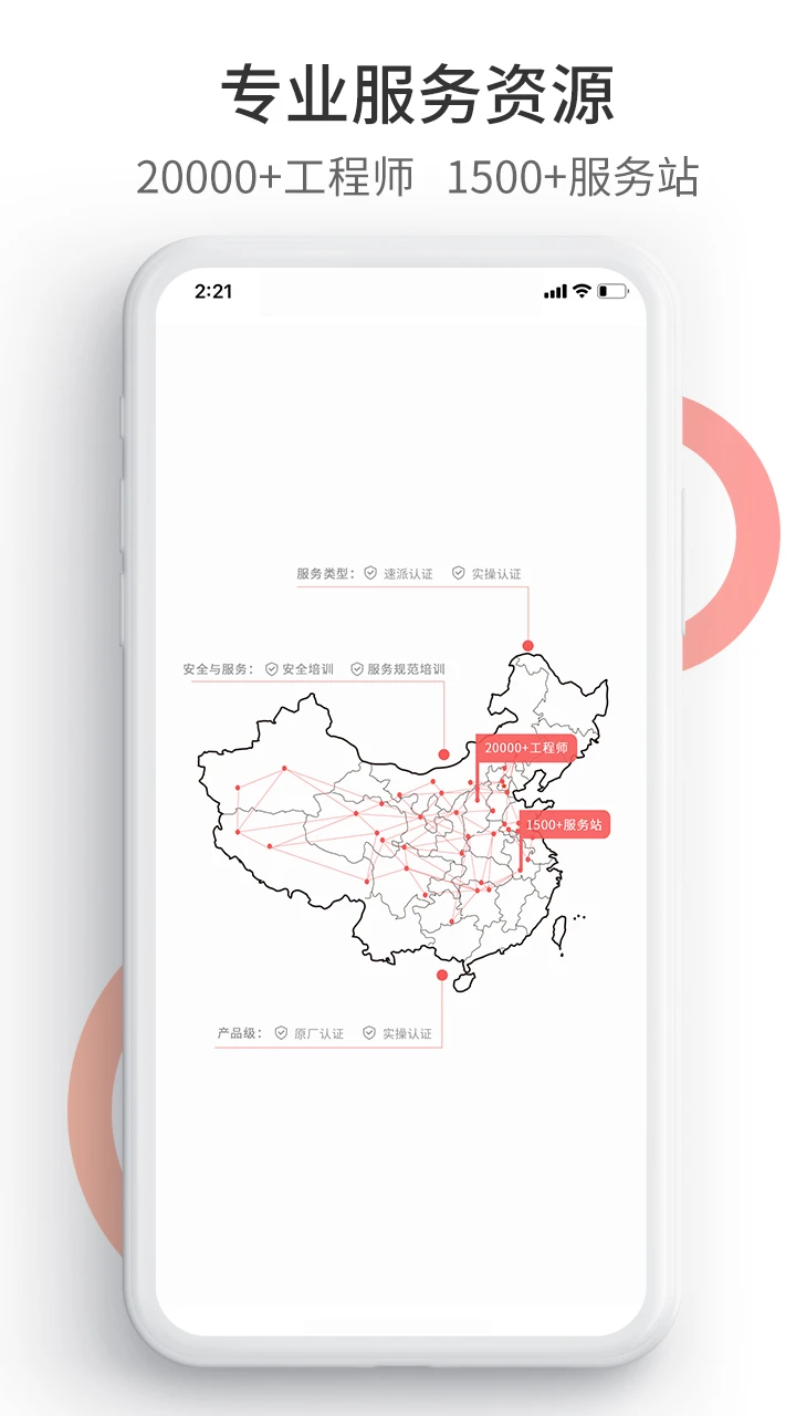 工业速派截图