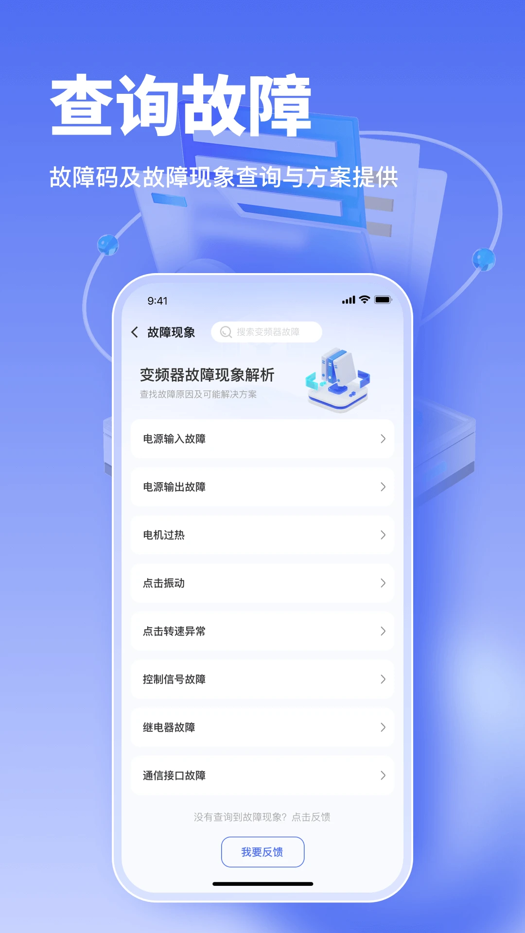 工控大师截图