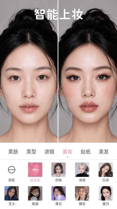 完美美颜截图