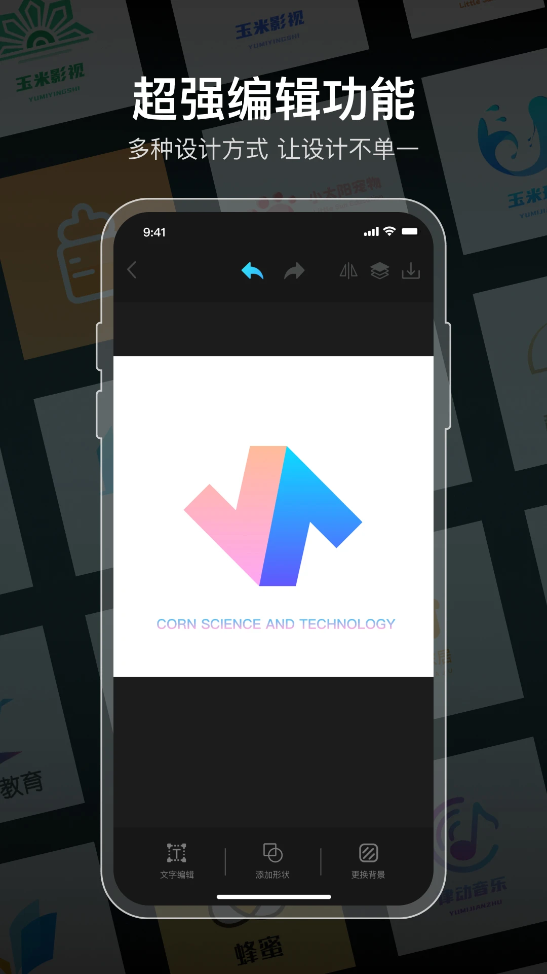 logo设计软件免费截图