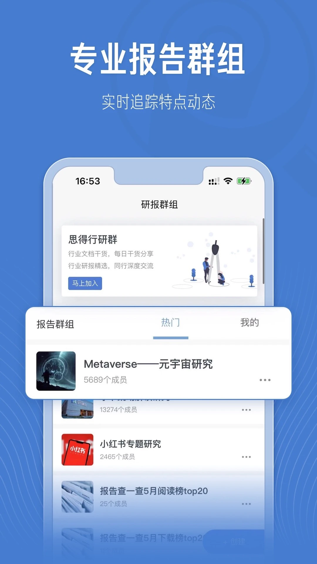 报告查一查截图