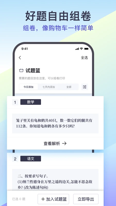 题有有截图