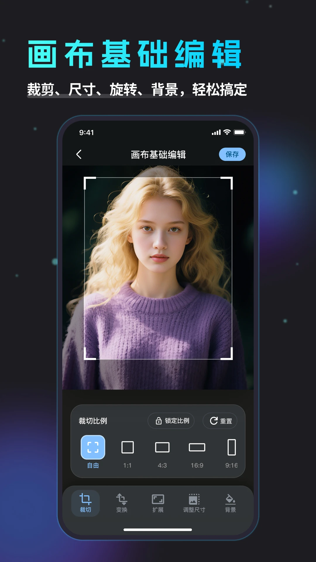去除马赛克截图