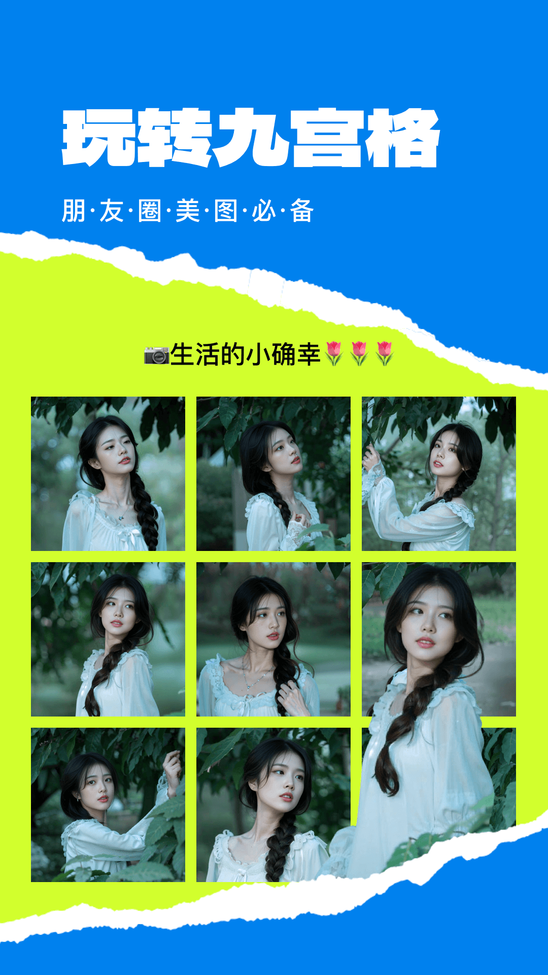 拼图照片截图