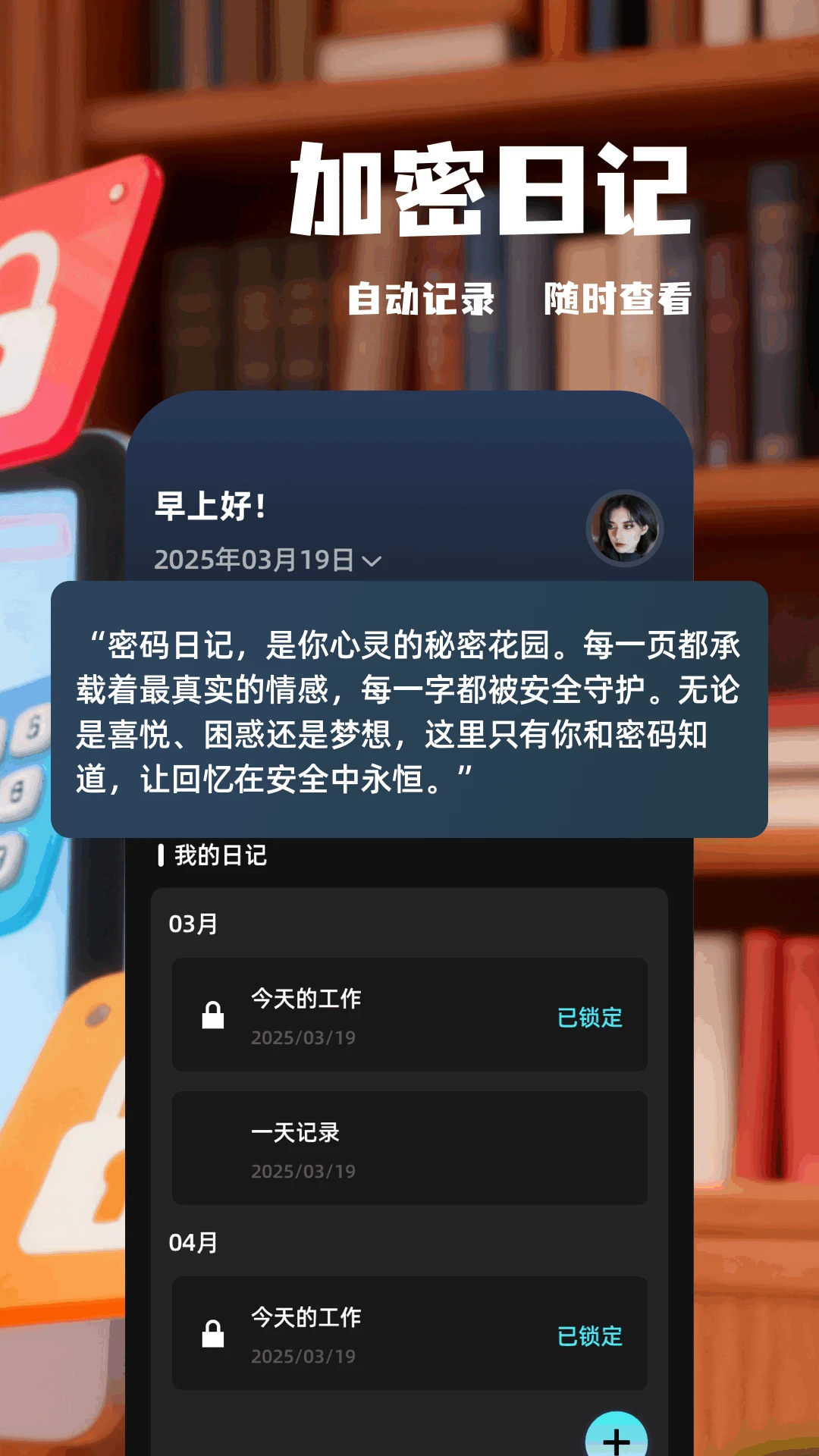 万能工具截图
