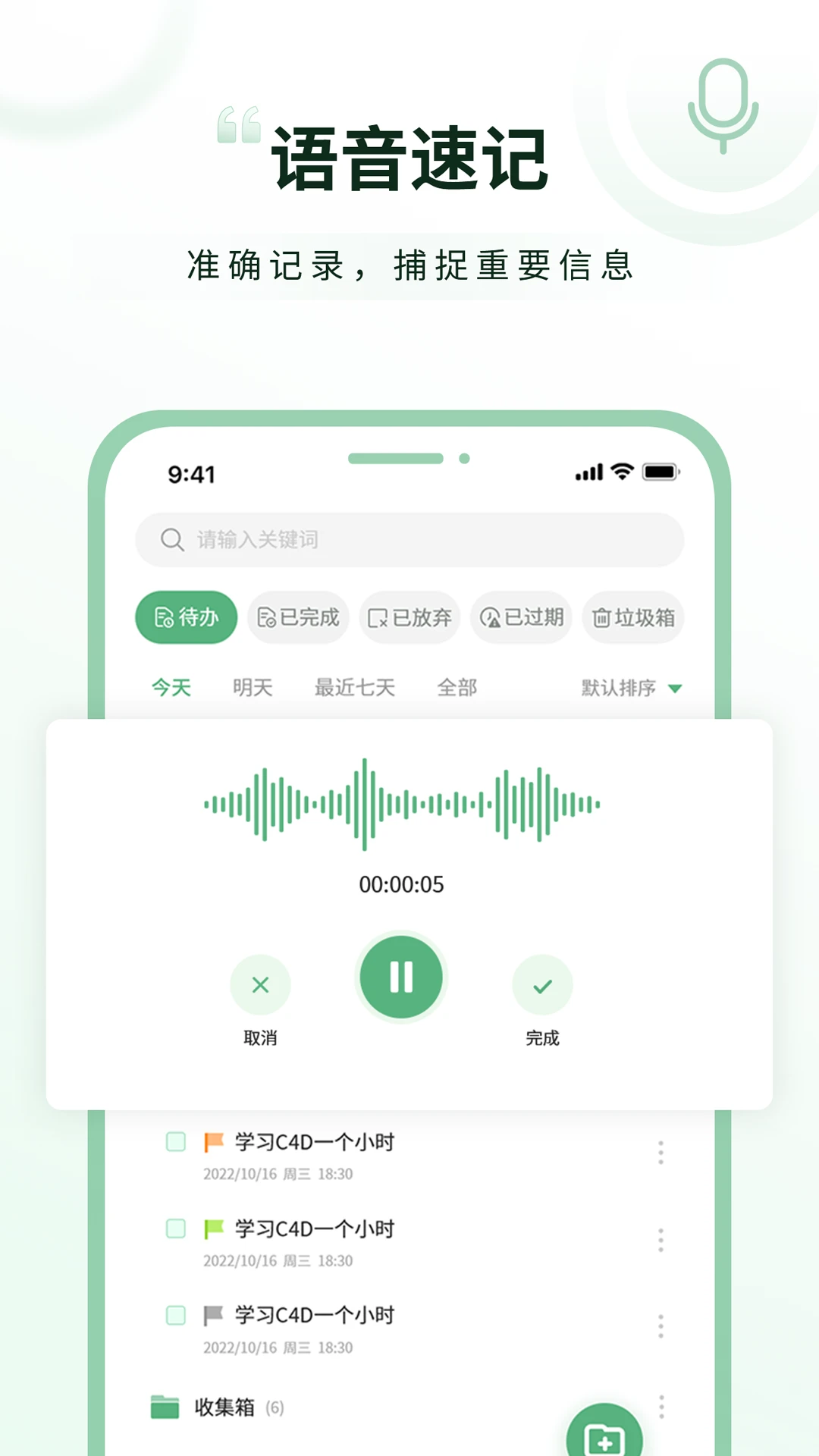 超级兔子便签截图