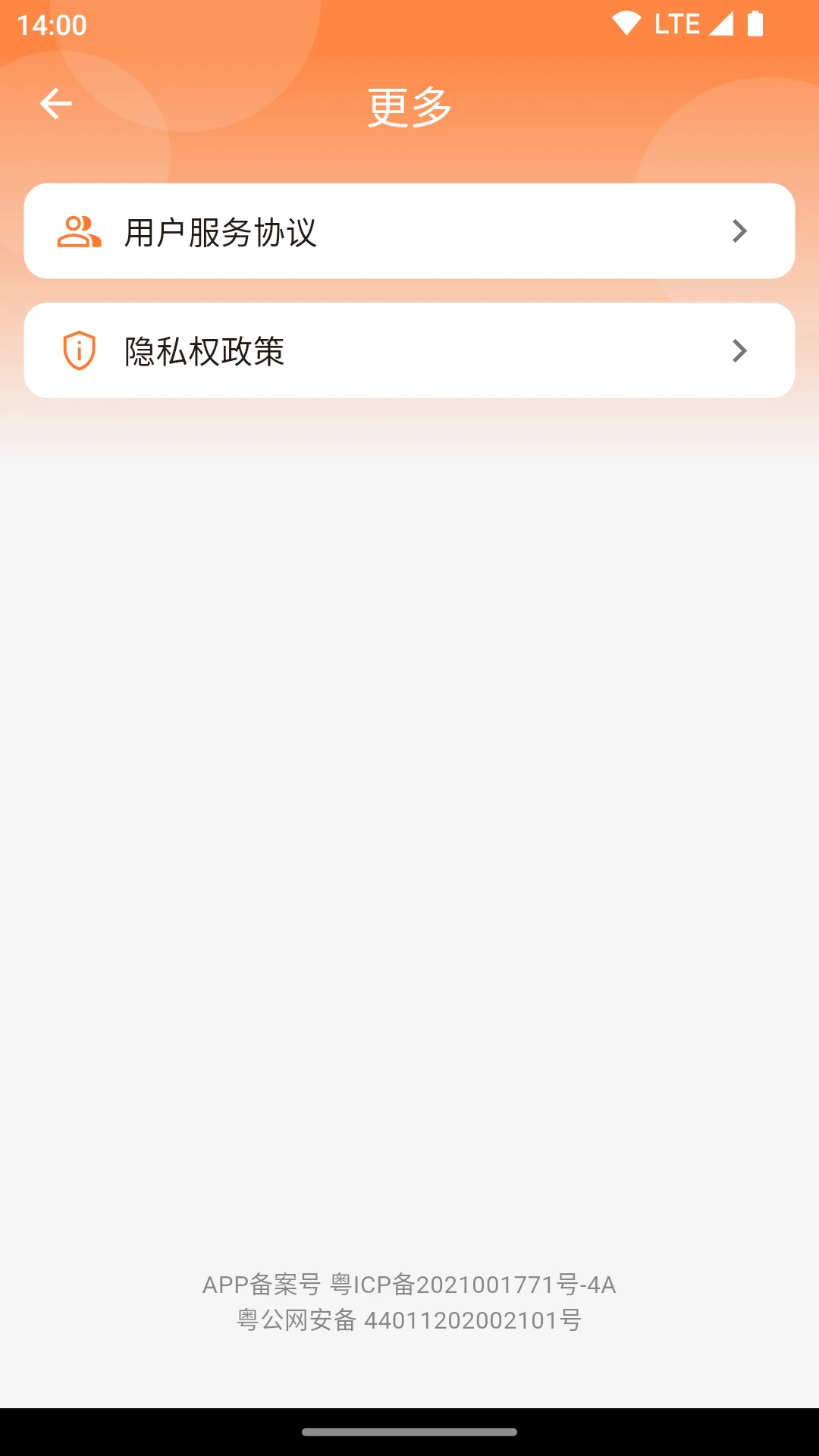 uWatts优瓦时截图