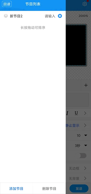 屏掌控单色版截图