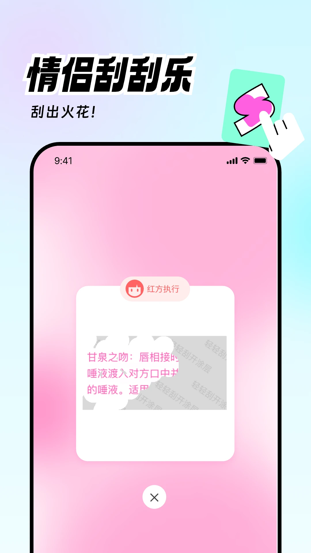 爱玩截图