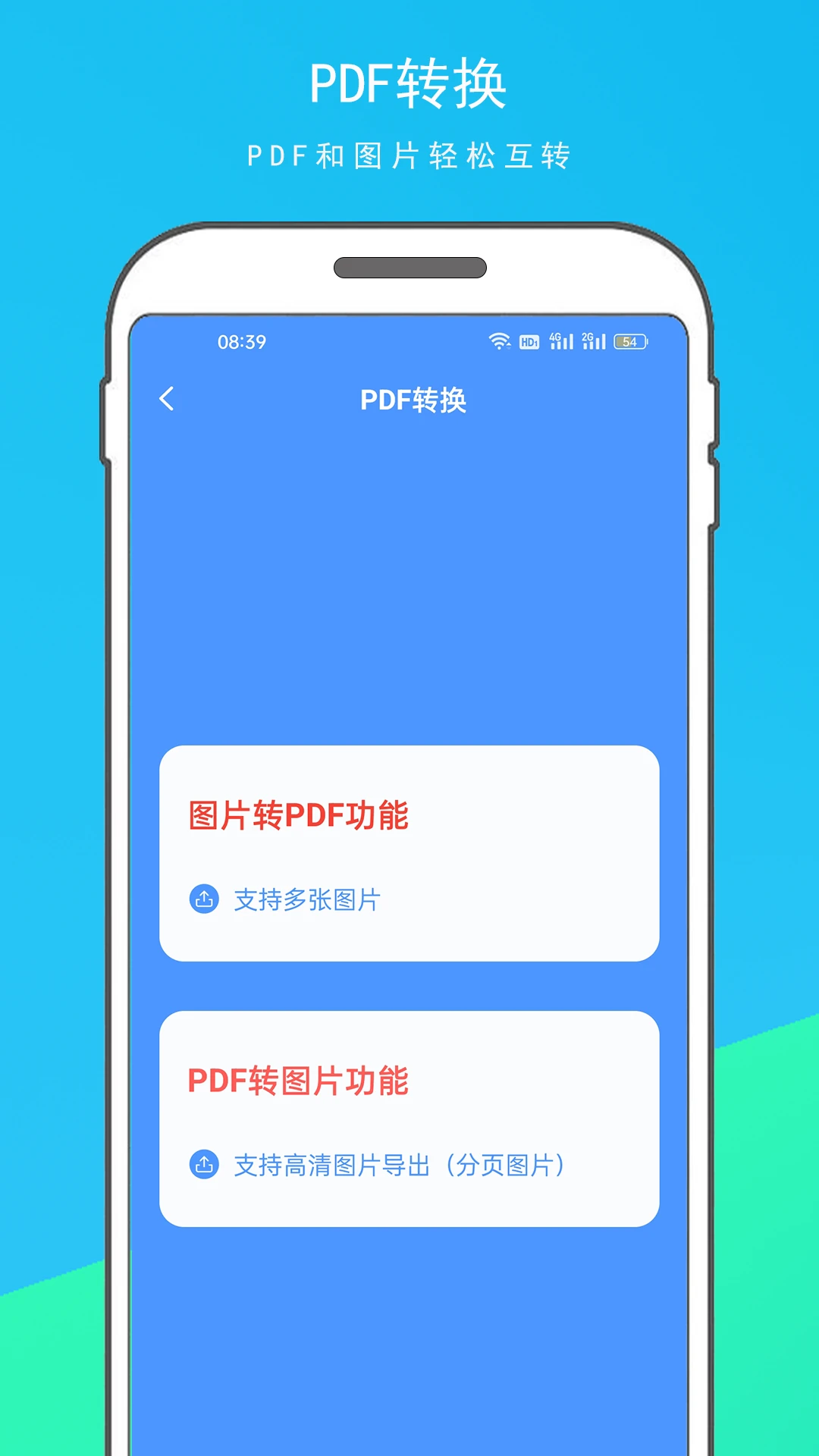 超级扫描王截图