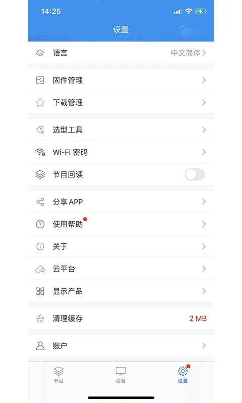屏掌控截图