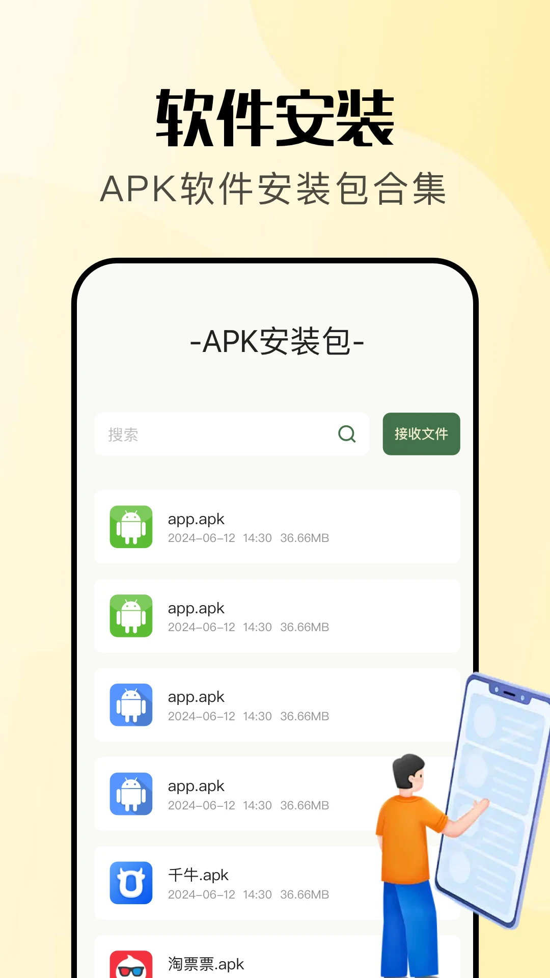 local传输助手截图
