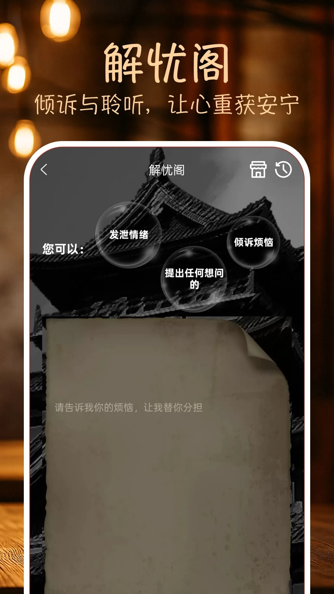 木鱼敲敲截图