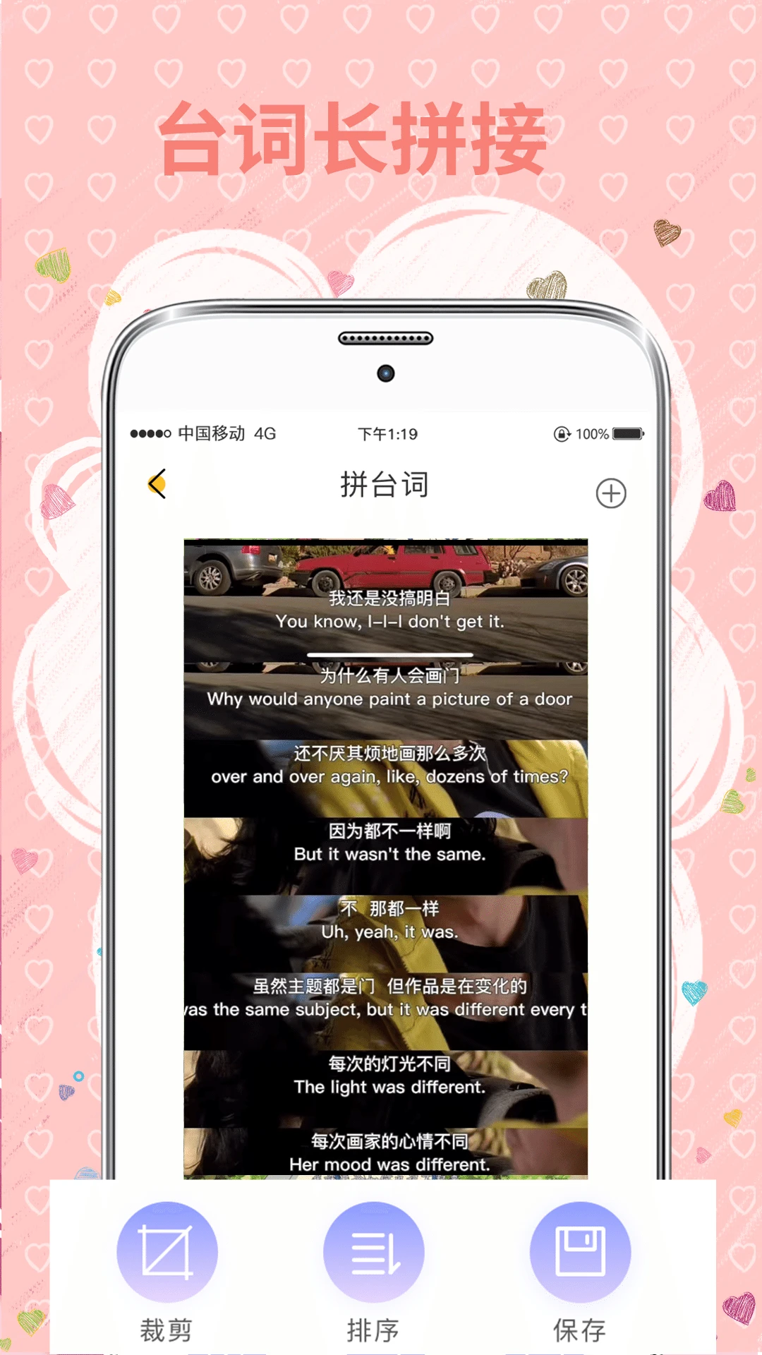 MIX拼图截图
