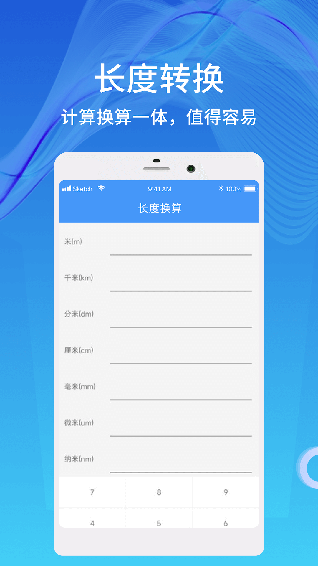 天数计算器截图