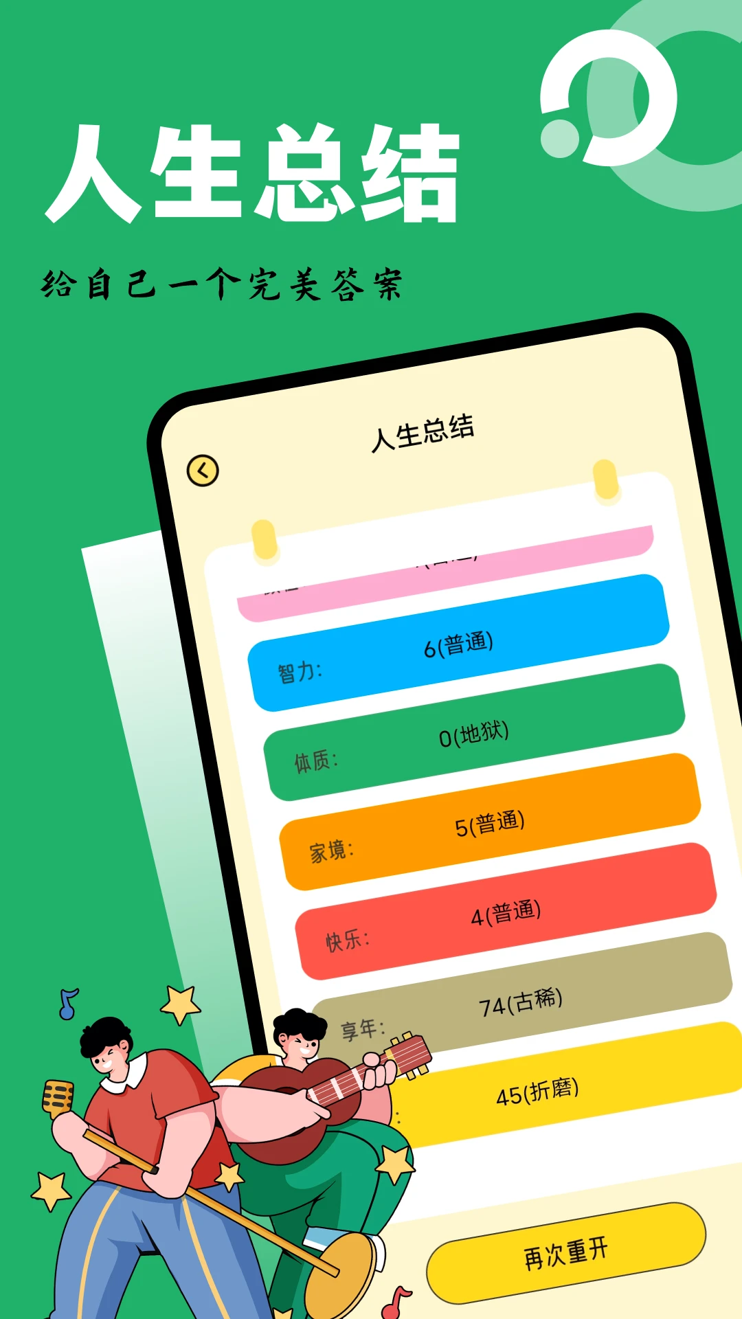 吉里吉里模拟器截图