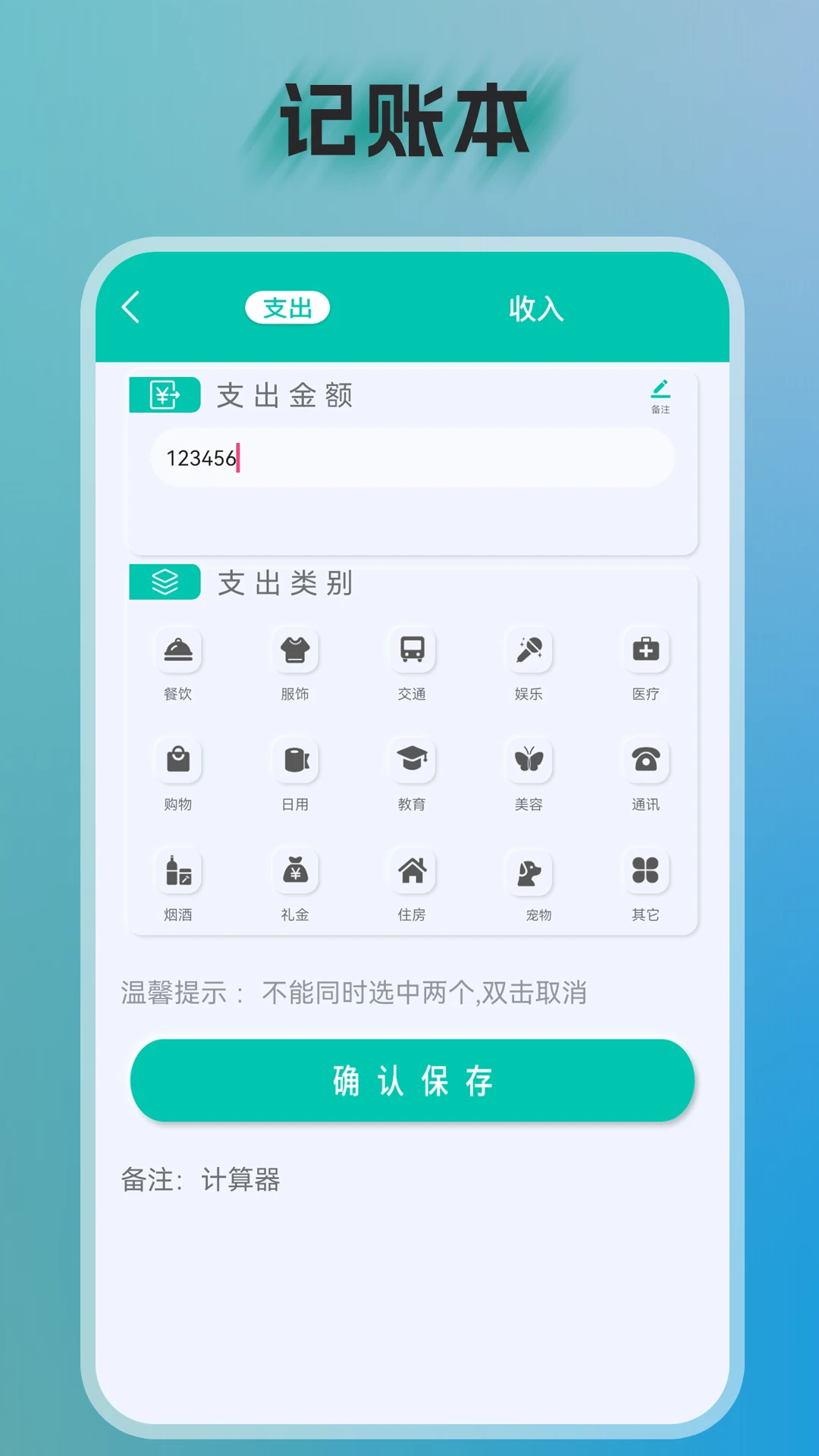 全智能计算器截图