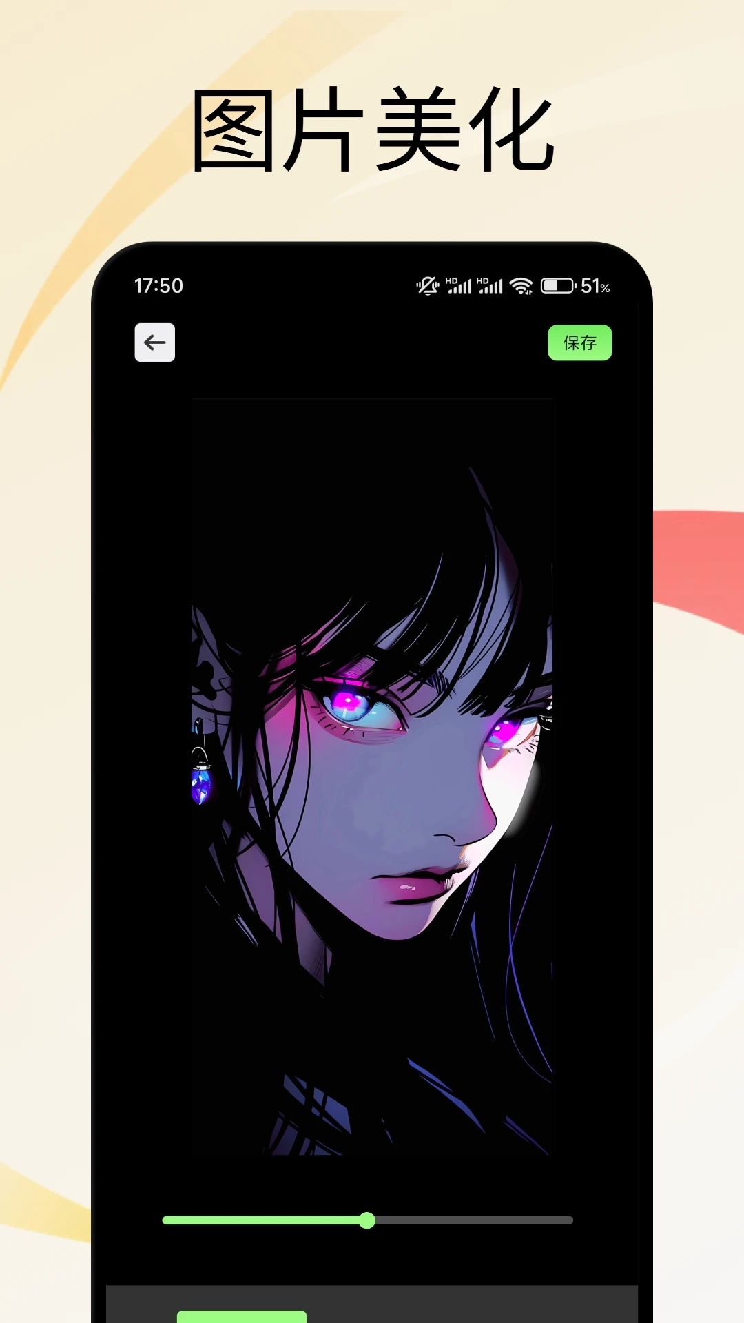 橘香截图
