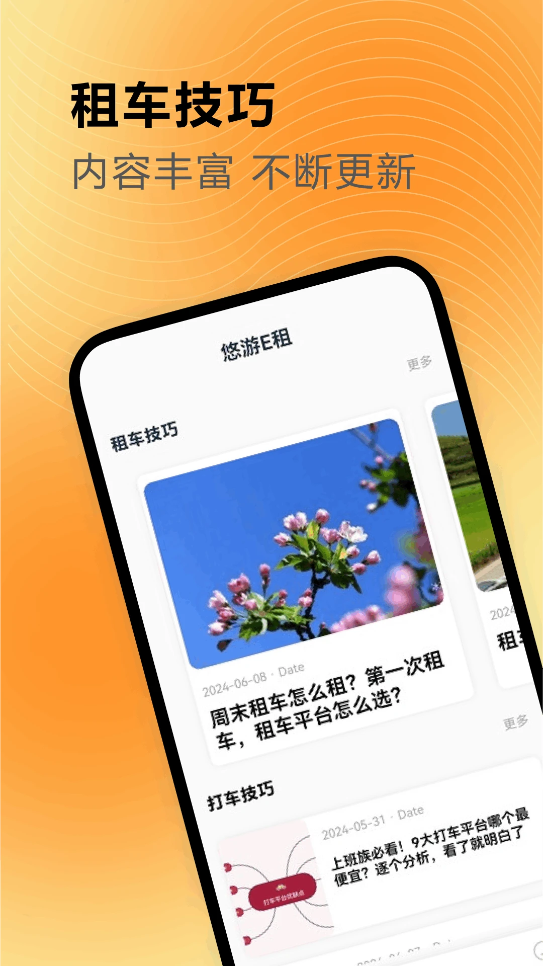 皮皮截图