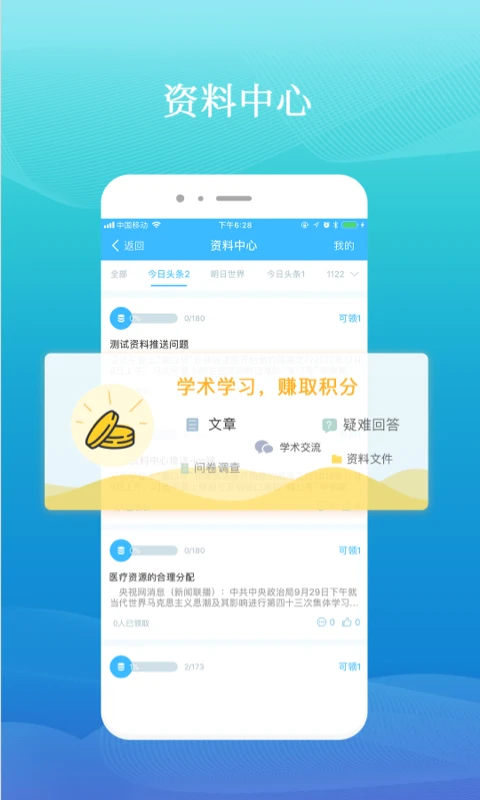药企圈截图
